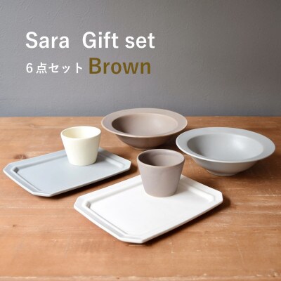 Sara ギフトセット (6点セット) ブラウン