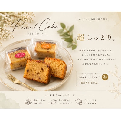 焼き菓子詰め合わせ