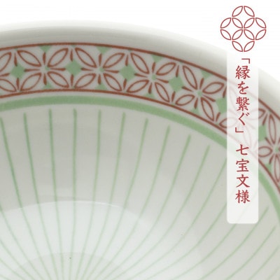 【美濃焼】とくさ七宝文 ヌードル 2点【三郷陶器】 6829