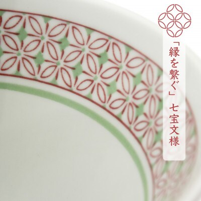 【美濃焼】とくさ七宝文 茶碗・サラダボウル ペアセット【三郷陶器】 6829