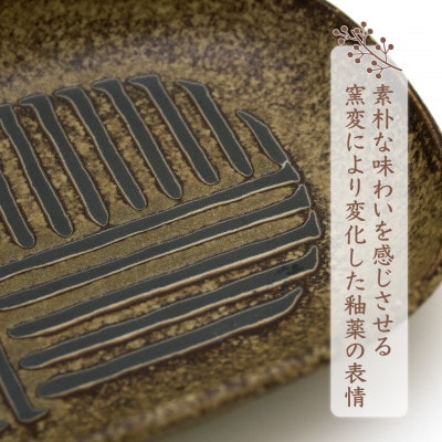 【美濃焼】縞臼文　楕円皿　4点【三郷陶器】6830