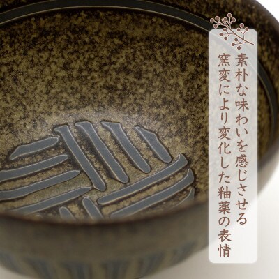 【美濃焼】縞臼文　ごはん・そばちょく　ペアセット【三郷陶器】6830