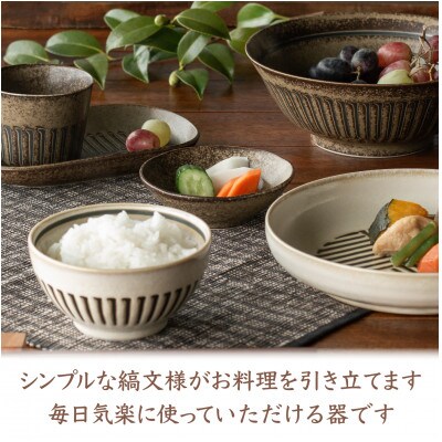【美濃焼】縞臼文　ごはん・そばちょく　ペアセット【三郷陶器】6830