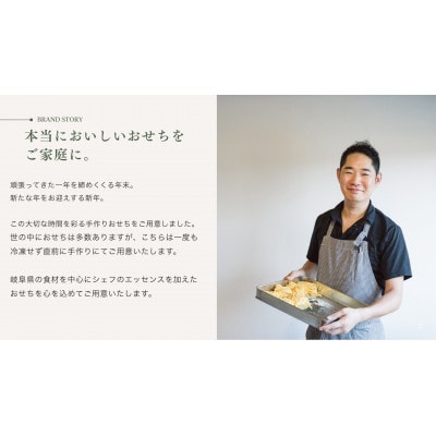 【作りたての冷蔵品】イタリア料理店の手作りおせち 二段重 3～4人前…2026年12月末 お届け