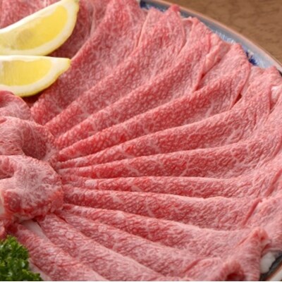 【佐賀牛】モモしゃぶしゃぶ・すき焼き用500g (H081106)