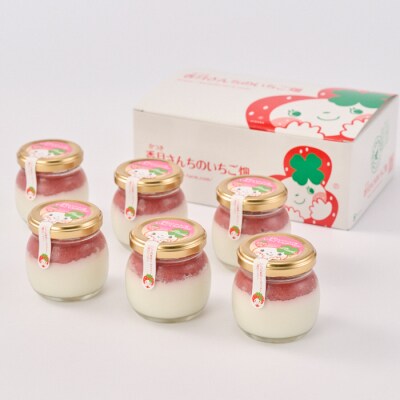 いちごミルクプリン6個セット (H017113)