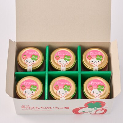 いちごミルクプリン6個セット (H017113)