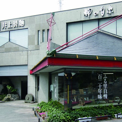 神の白糸 白玉めん200g×10入 (H057127)