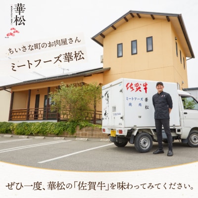 【贅沢セット 7回定期便】 佐賀牛 厳選お楽しみ便(合計3.4kg)(H085147)