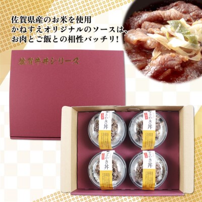 レンジで簡単調理! 佐賀牛すき焼き丼(H106195)