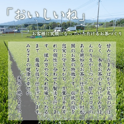富士山麓で大正5年創業の老舗お茶屋が愛情込めて作ったコクがある 「大地の茶」500g(1680)