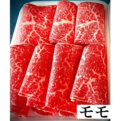 熊本県産 菊池誠牛【厳選部位】(ウデ・モモ・バラ)切り落とし 500g