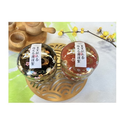 川根本町産 川根銘茶 皇室献上茶指定園のお茶セット　30-11