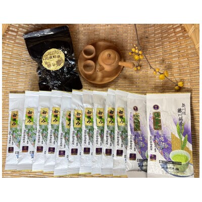 川根本町産 上級川根銘茶13本セット　70-1