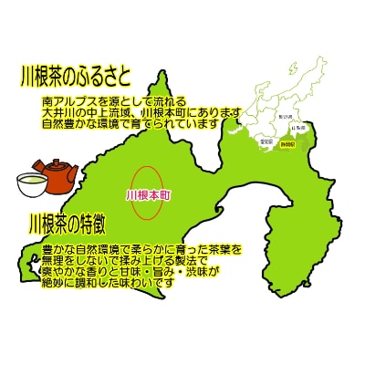 高級川根茶詰め合わせ