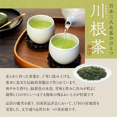 相藤園オリジナル 川根茶「里の彩」お勧めセット