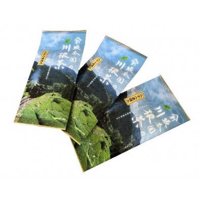 【坂本園】静岡川根茶八十八夜摘み煎茶100g×3本