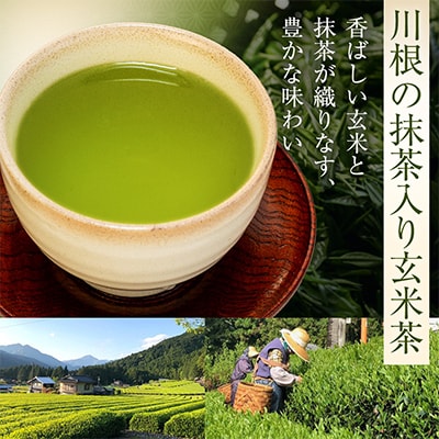 【坂本園】抹茶入り玄米茶 紐付きティーバッグ5袋