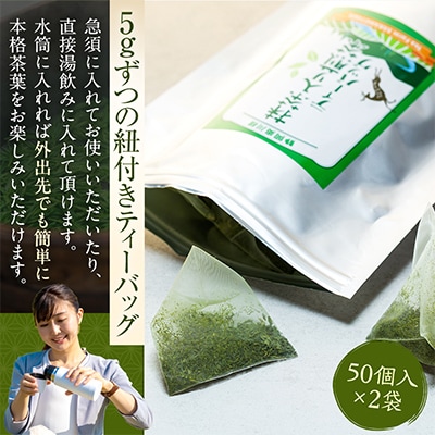 【坂本園】徳用抹茶入り煎茶ティーバッグ　　100個