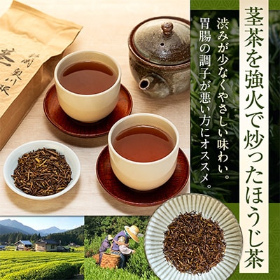 【坂本園】静岡川根茎ほうじ茶200g×3本