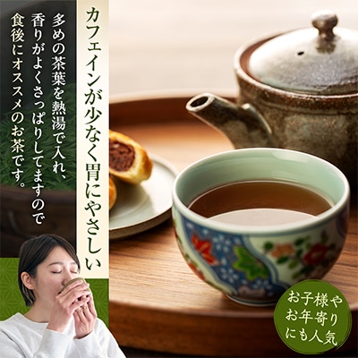 【坂本園】静岡川根茎ほうじ茶200g×3本
