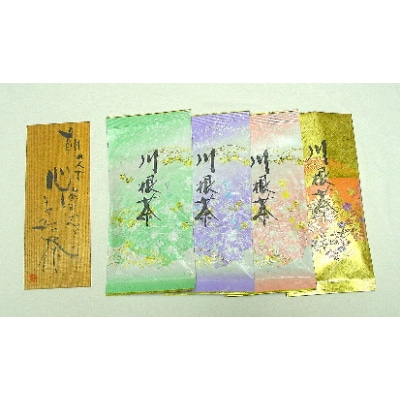 高級緑茶 品種茶 詰め合わせ【やぶきた・つゆひかり・さくらみどり・香駿】