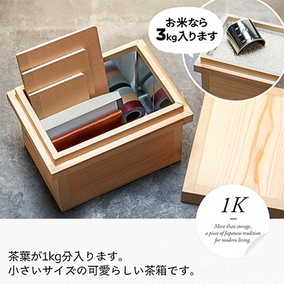 小さな茶箱　1K