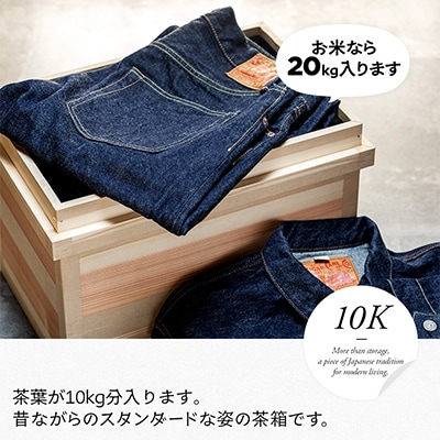 昔ながらの茶箱　10K