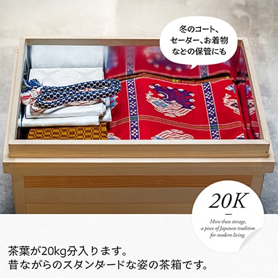 昔ながらの茶箱　20K