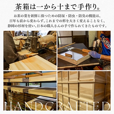 茶箱2点セット　1K・5K