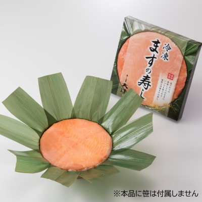 富山名産 冷凍「ますの寿し」