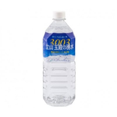 星にいちばん近い水3003　立山玉殿の湧水 2L×6本