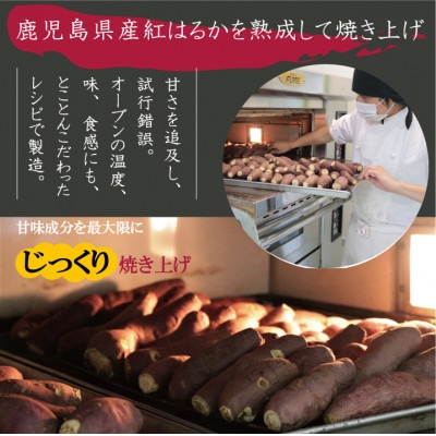 感動さつまいも(熟成紅はるか)【冷凍焼芋】500g×5パック