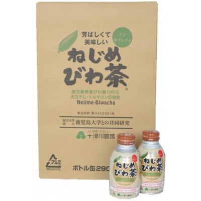 ねじめびわ茶　ボトル缶【1ケース】(24本入り)