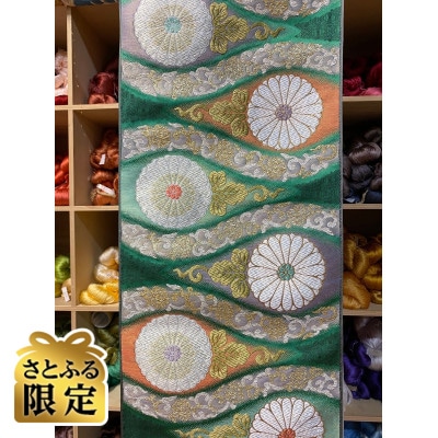 【さとふる限定】袋帯　桃山菊桐文(グリーン) 本仕立て(絹芯入)