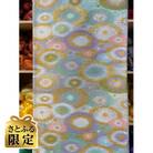 【さとふる限定】袋帯　煌彩水玉文(4色〆切経)本仕立て(絹芯入)