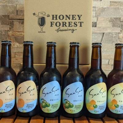 クラフトビール Sun Sun ALE【6本セット】たんかん・季節のみかん・辺塚だいだい