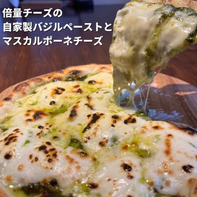 【チーズ倍量】九州小麦の手伸ばし石窯焼きピザ3枚