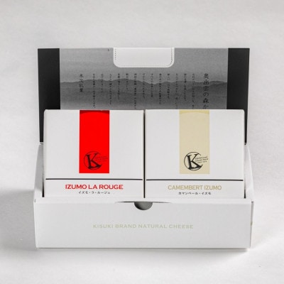 きすきのナチュラルチーズセットC(2品)