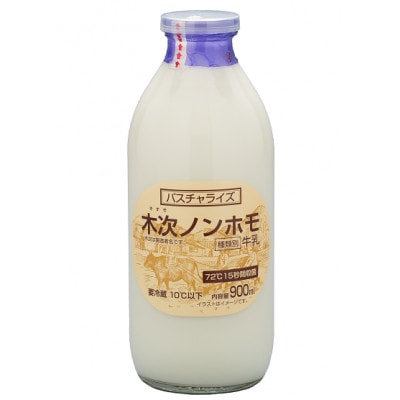 木次ノンホモ牛乳(ビン・瓶) 900ml