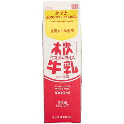 木次パスチャライズ牛乳 1000ml