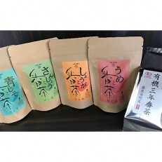 【地元ブランド】フレーバー番茶セット
