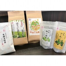 【地元ブランド】有機栽培セット