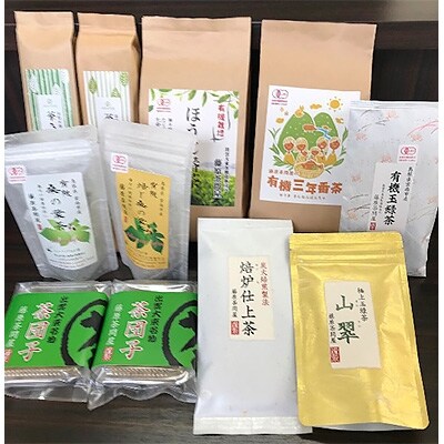【地元ブランド】うんなん茶三昧セット