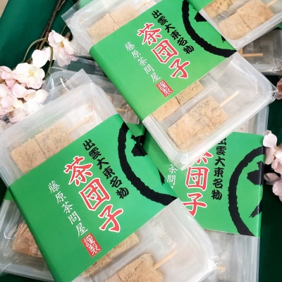奥出雲の美味しいお茶のおやつセット