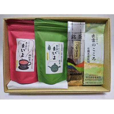 煎茶、和紅茶、飲みくらべセット