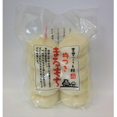 杵つきまるもち 540g 3袋セット(30個)