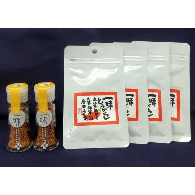 一味とうがらし　瓶2・袋4セット