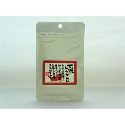 七味とうがらし　瓶2・袋4セット