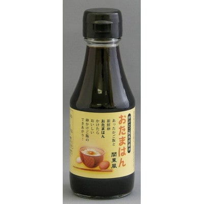 たまごかけごはん専用醤油 3本セット